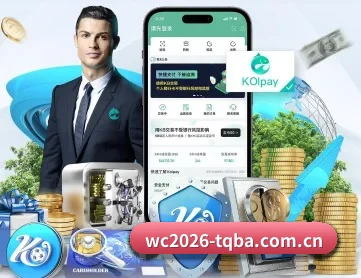 wc2026-tqba.com.cn APP